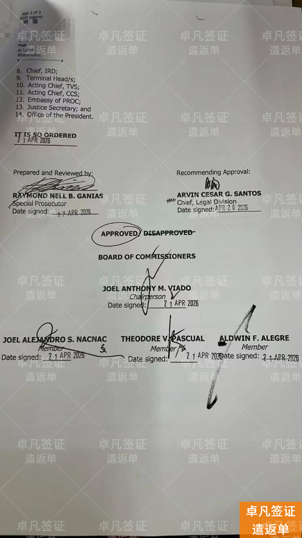 收到菲律宾遣返令怎么办？机场保关、按时离境与洗黑名单的合规操作