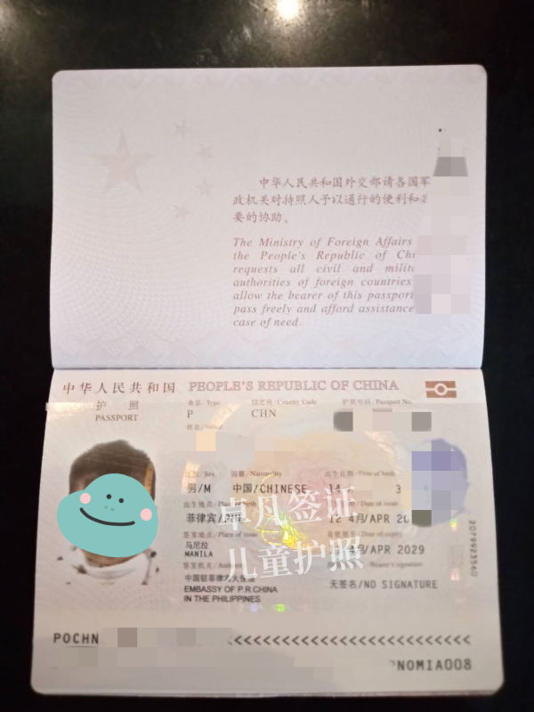 宝宝在菲律宾办中国护照要什么(流程是什么样的)