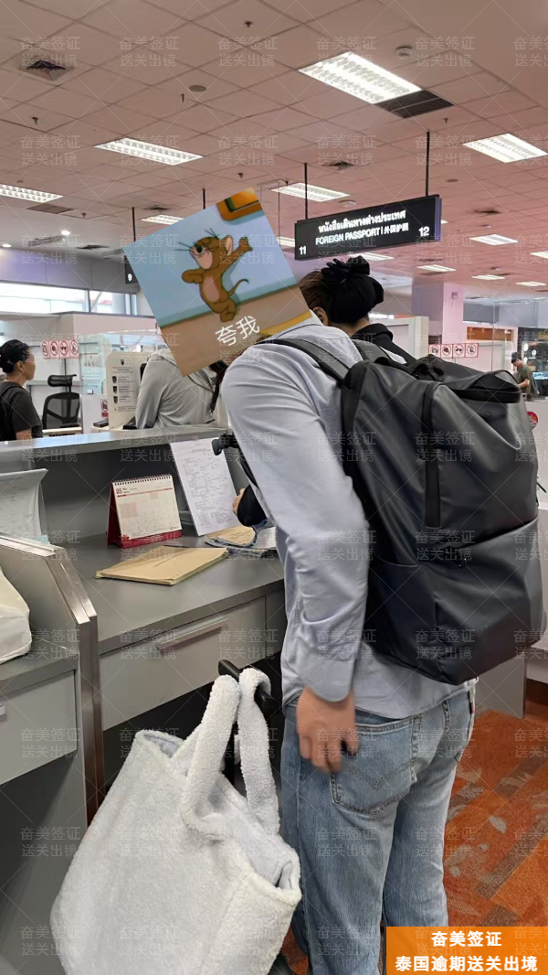 泰国签证延期攻略（在泰停留超期怎么办）