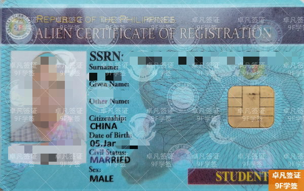申请菲律宾学生签证全攻略(费用要多少)