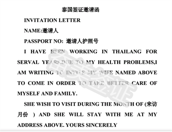 办理泰国探亲签证需要几个工作日（探亲签能去工作吗）