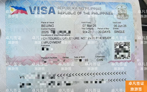 微信图片_20260310163209_3844_17.jpg 菲律宾旅游签:申请菲律宾旅游签证的流程与要求指南