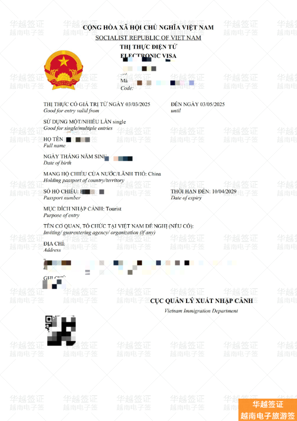 越南签证拒签原因深度解析与二次申办成功策略