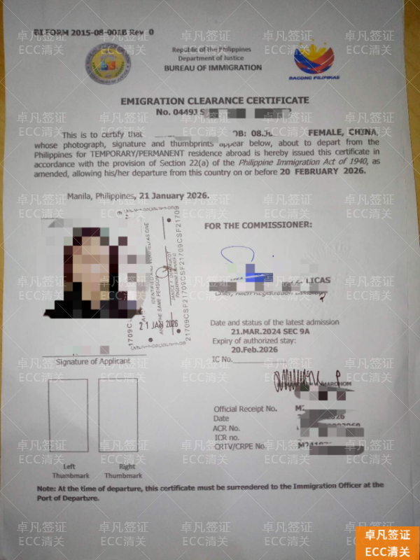 菲律宾ECC清关强制办理指南：避开离境禁区，这六类人必看！