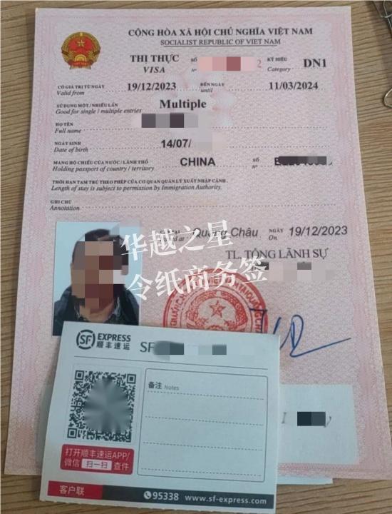 去越南只能办商务签证吗（办理商务签证的流程）
