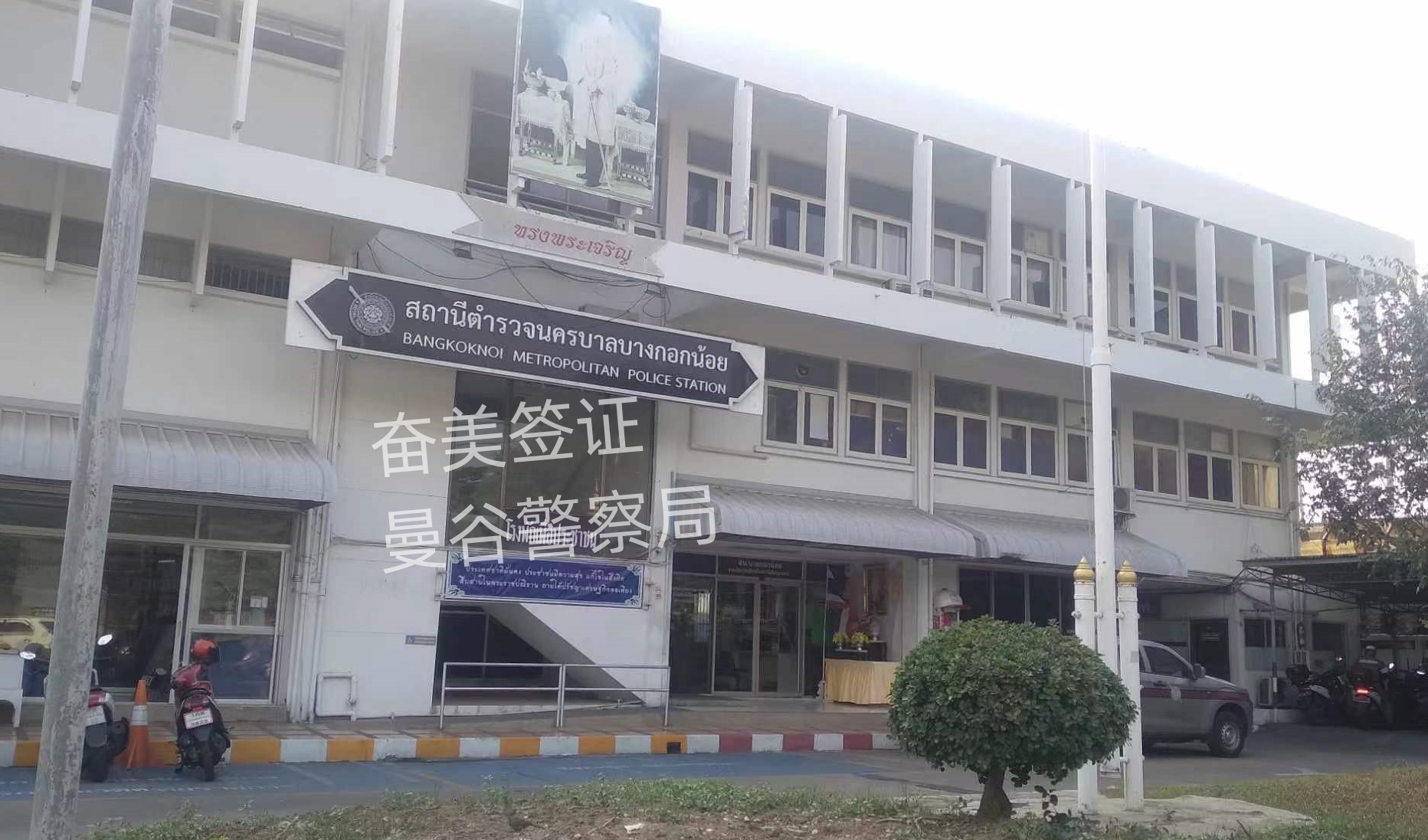 泰国房东拒绝配合TM30申报？权威投诉渠道全解析