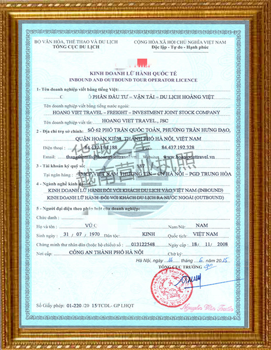 越南商务签证能注册公司吗（注册材料）