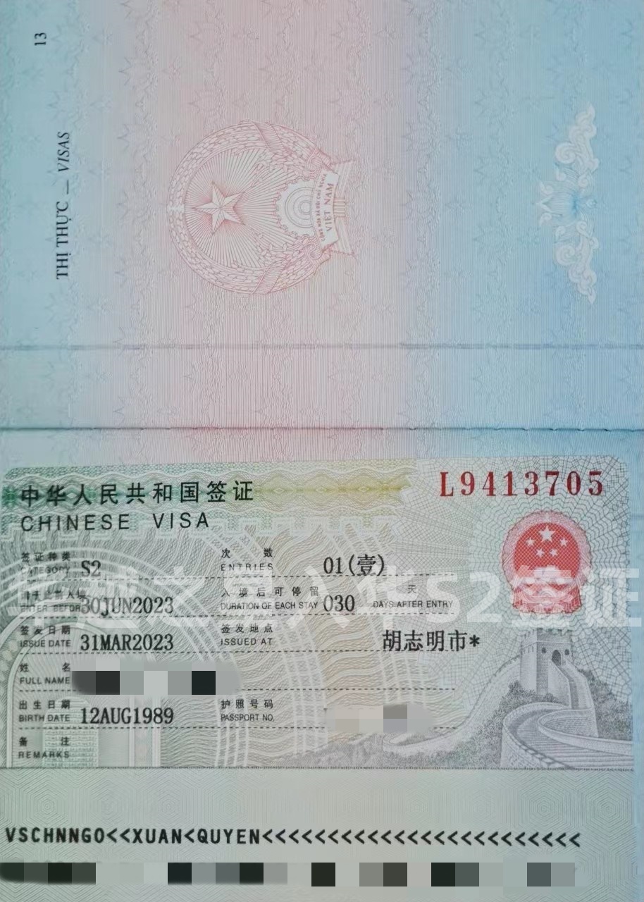 越南护照s2签证是什么种类（越南护照办理S2签证流程）