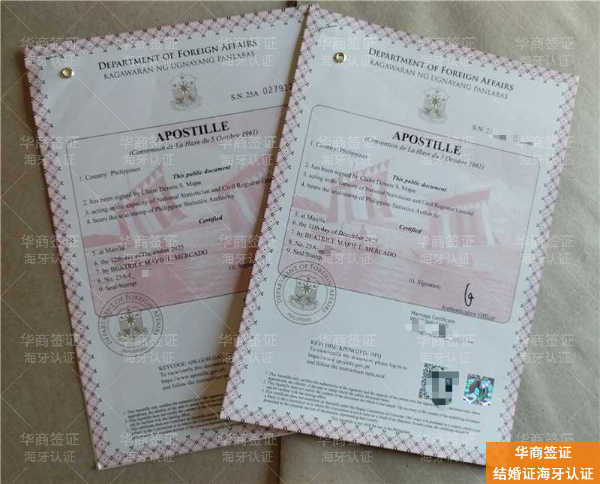 在菲律宾领了结婚证，回国怎么用？教你搞定海牙认证