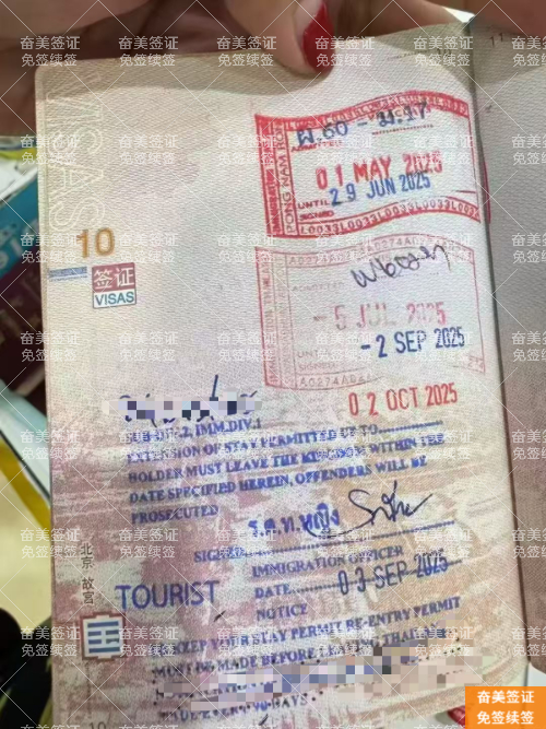 2026泰国免签细则更新（入境必看）