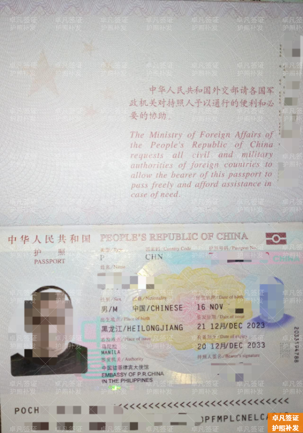 菲律宾护照丢失去哪里申请(补办要提供哪些)
