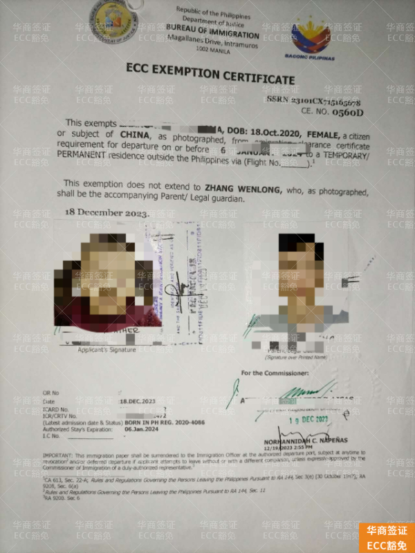 菲律宾ECC豁免适用人群和详细流程