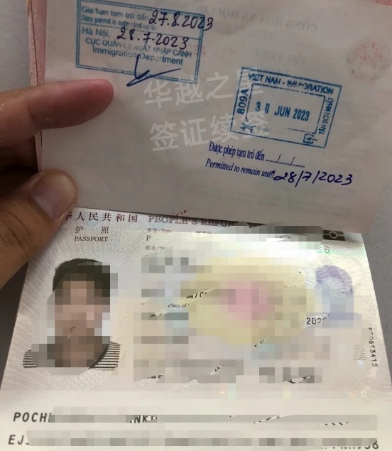 胡志明签证延期全解析：政策、流程与专业代办指南