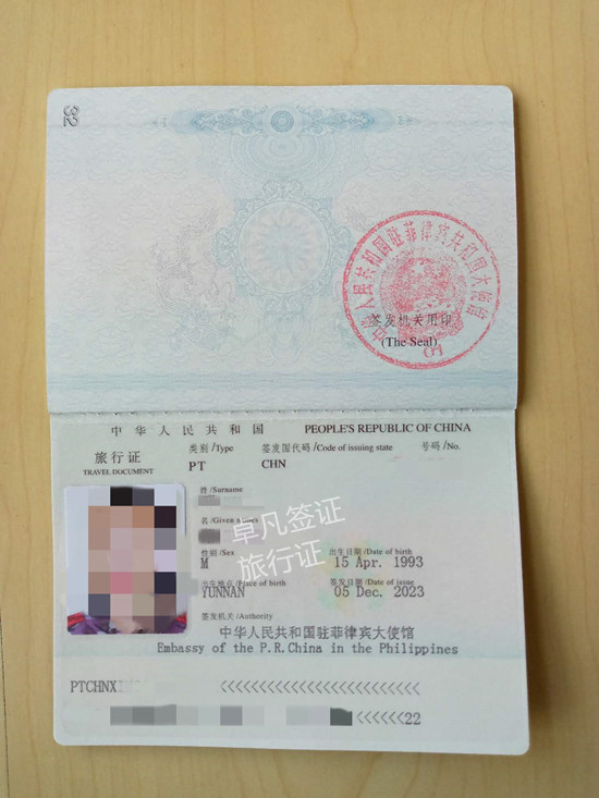 菲律宾补旅行证多少钱（旅行证办理价格）