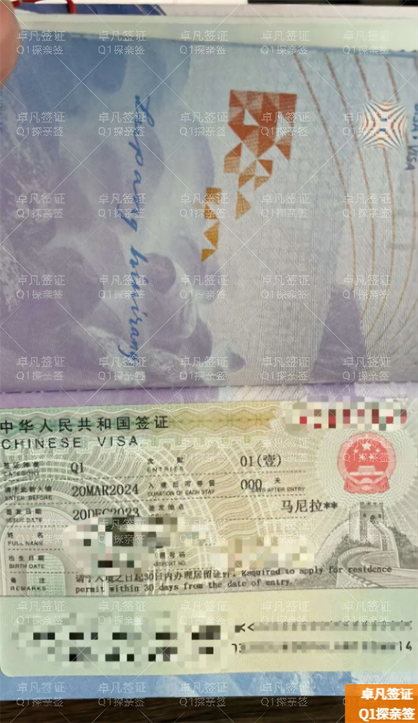 菲律宾入华探亲签证现在变严了吗(办理的流程)