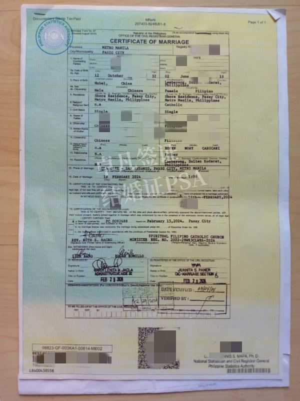 中国人和菲律宾能办结婚证吗(要准备哪些)