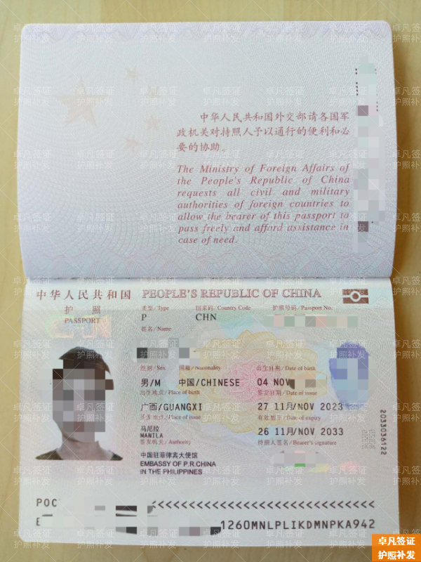 菲律宾补办护照怎么加急(要什么材料)