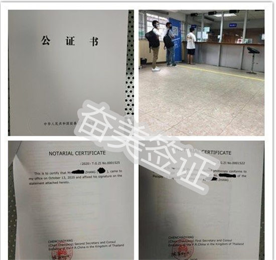泰国玛哈沙拉堪双认证申请要几天(能用在哪)