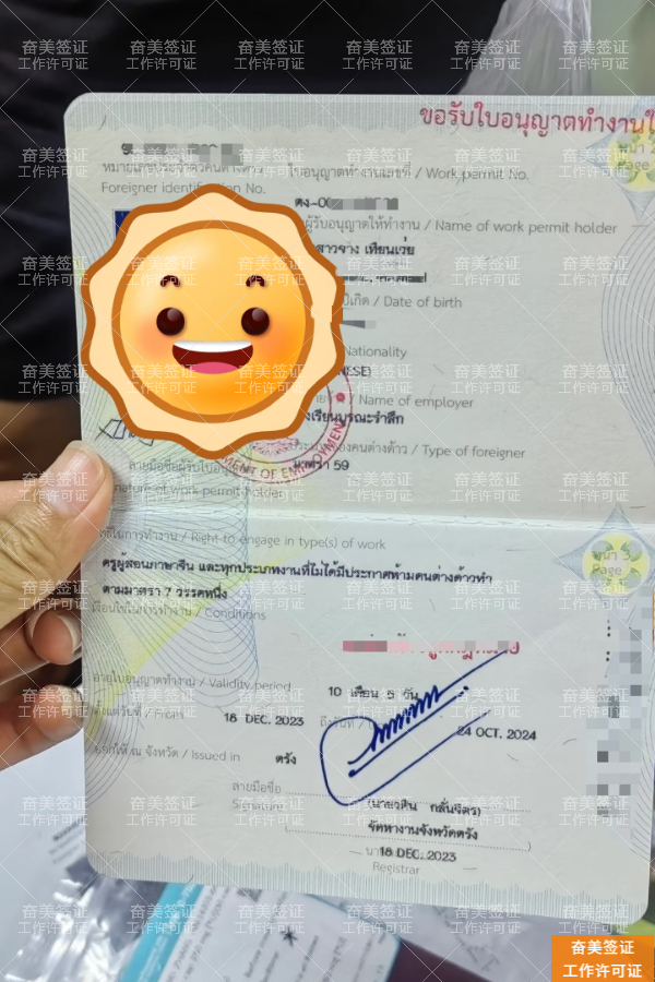 泰国工作签证续签全攻略：数字化时代的关键步骤与避坑指南