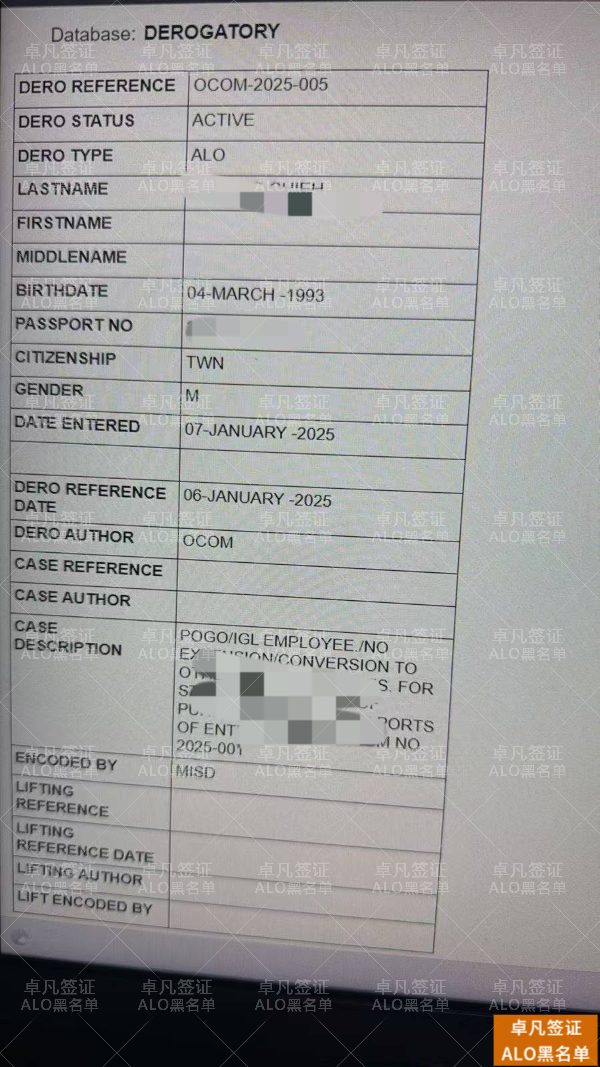 在菲必看：如何查询自己是否在菲律宾黑名单