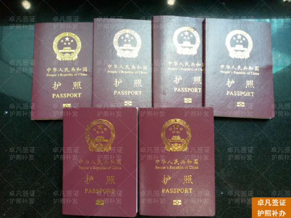 护照补办 (15).jpg 在菲律宾护照丢失紧急回国指南:办理旅行证全流程解析