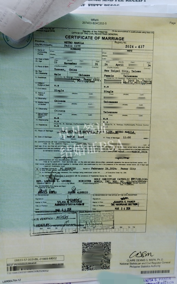 菲律宾办结婚证要哪些材料(需要多久)