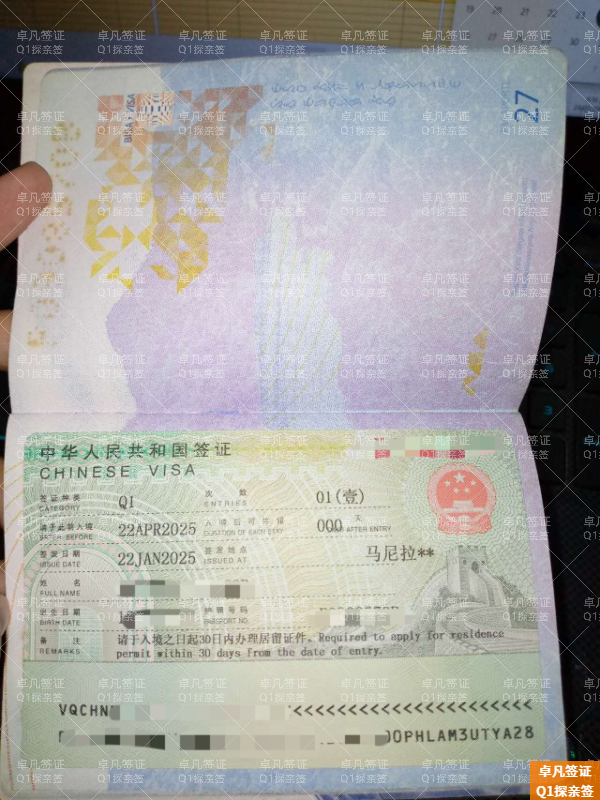 菲律宾能申请中国探亲签证吗(所需材料)