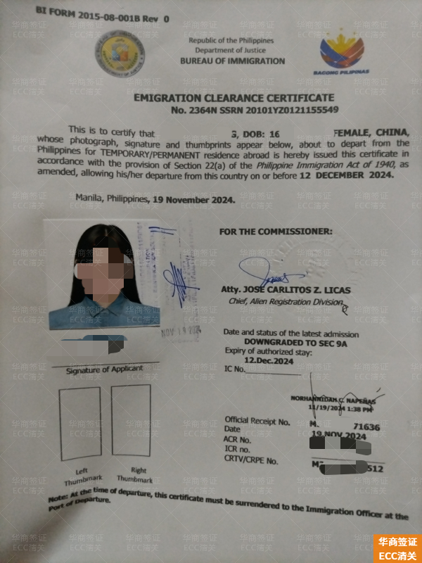 菲律宾ECC豁免适用人群和详细流程