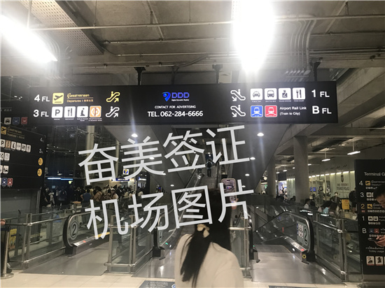 微信图片_20230724132035.jpg 泰国送关出境服务:提前72小时预约,告别机场排队烦恼