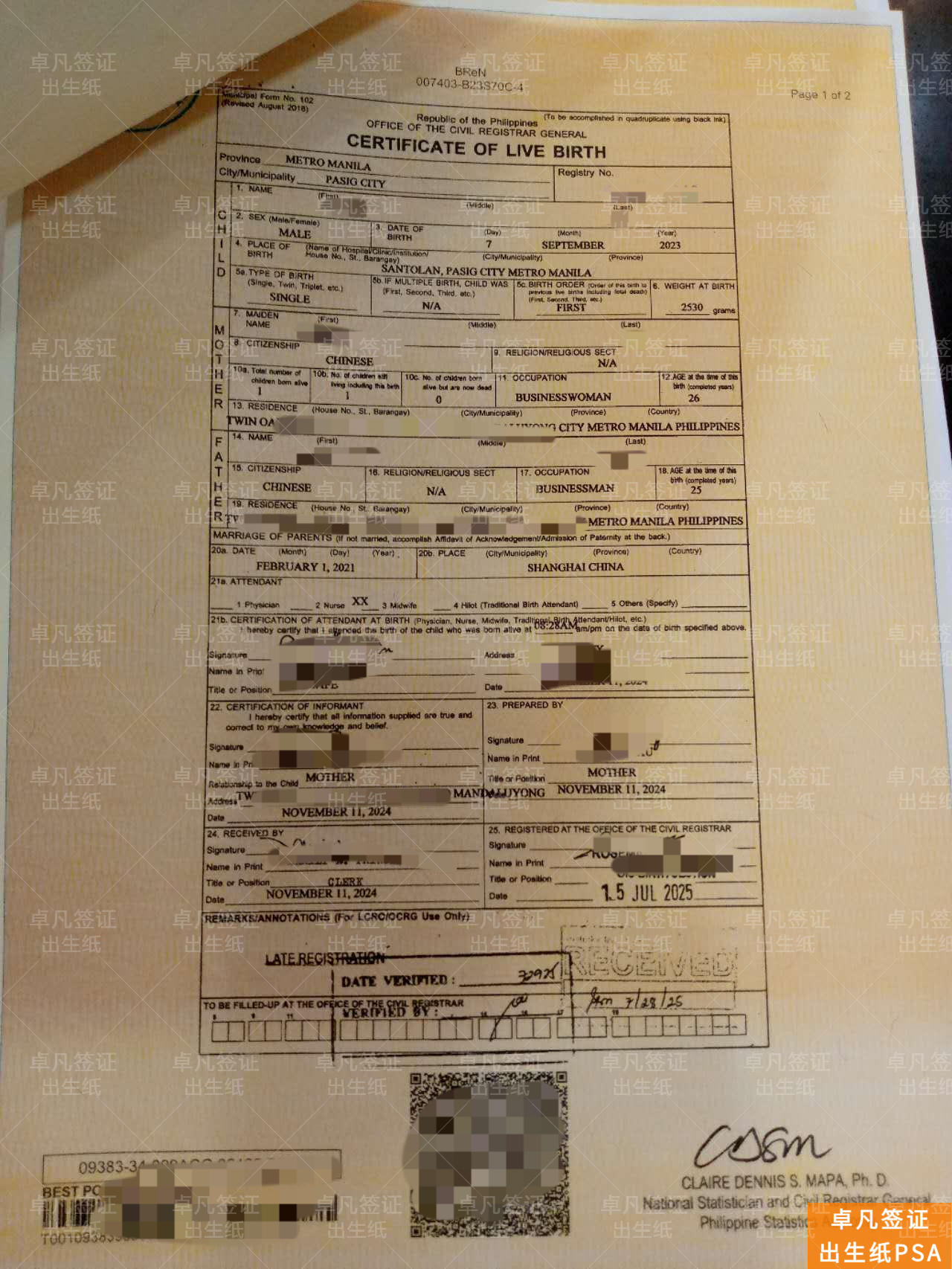 菲律宾出生纸：开启多重身份与权益的关键凭证
