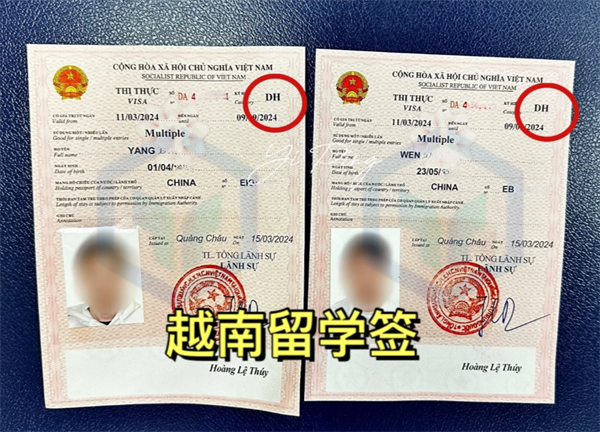 越南河江学生签证申请过程难吗(办理时间)