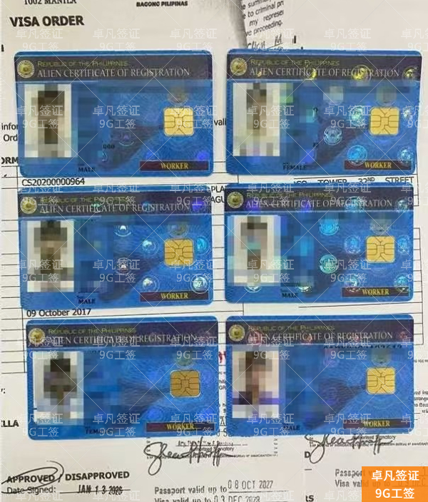 d3108a6d2b5e278e524400f2ff4b8285.jpg 菲律宾9G工签签证申请与优势全面解析