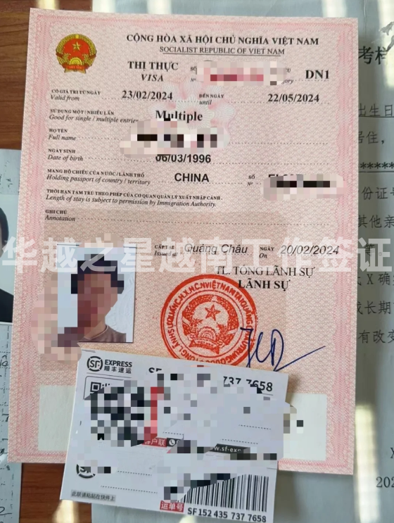 去越南办理工作签证要什么流程（工作签证的用途）