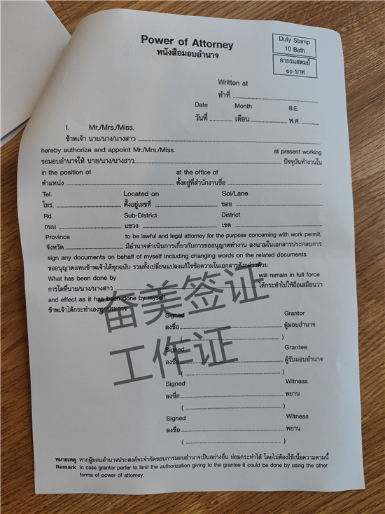 警惕！换了泰国工作却没换签证？剩余有效期内的正确操作与避坑指南