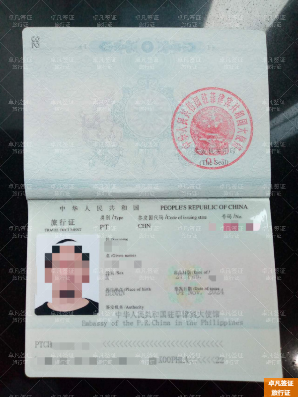 菲律宾补办旅行证有哪些步骤(审核需要多久)