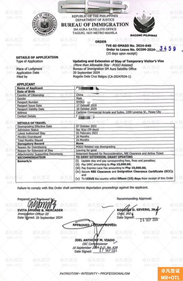 菲律宾OTL为何办理缓慢？层层解码背后的复杂流程与审批真相