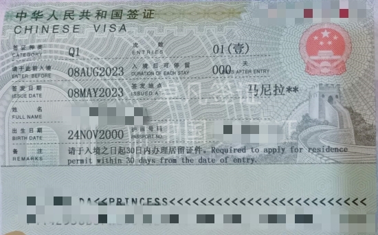 菲律宾赴华Q1签证（Q1签证申请条件）