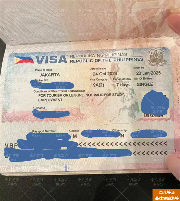 菲律宾9a签证申请有年龄限制吗(要几天时间)