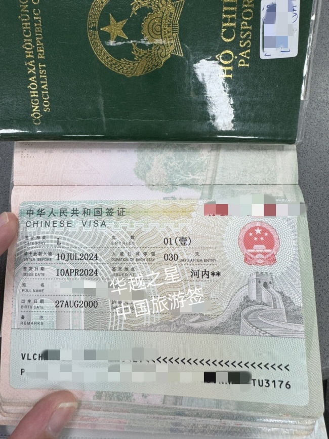 越南人去南宁怎么办签证（越南赴华个人旅游签证办理流程）
