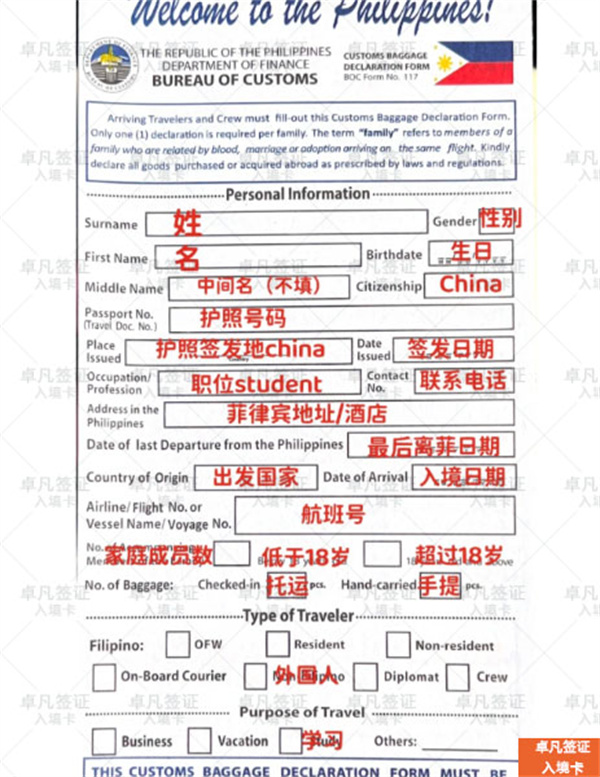 中国人去菲律宾旅游要填写入境卡吗(注意事项)
