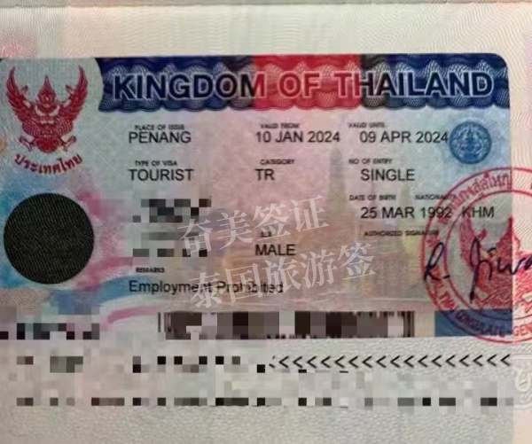 自由行到泰国的签证办哪种(多次入境旅游签证办理流程)