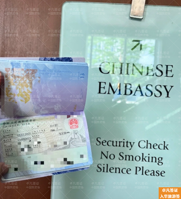 菲律宾东萨马省CFO申请手续有哪些(中国入境新规定)