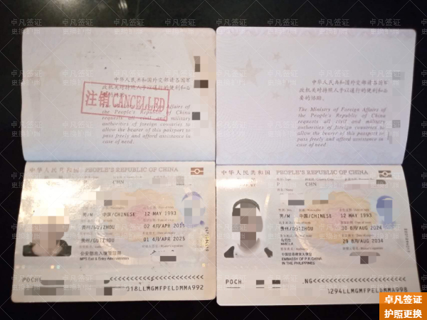 菲律宾补办护照怎么办理(要什么材料)