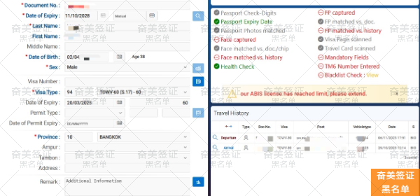 微信图片_20250711170404.png 泰国入境被拒原因与补救全攻略:从预防到申诉的完整指南