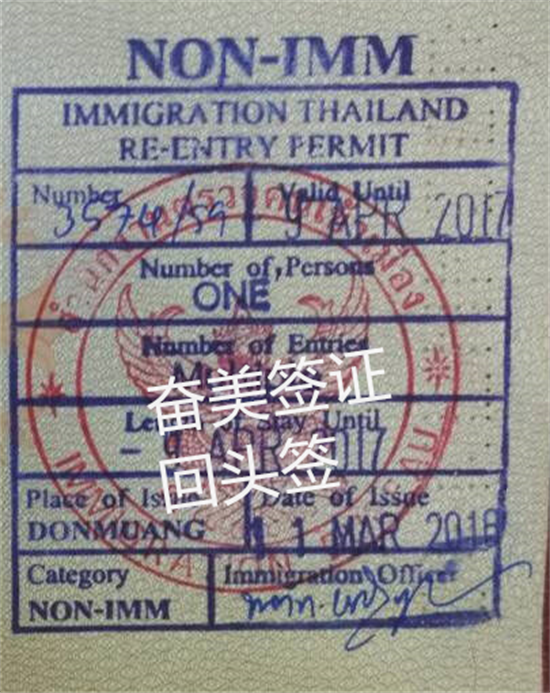 泰国结婚签证能出入境吗（泰国回头签能单独使用吗）
