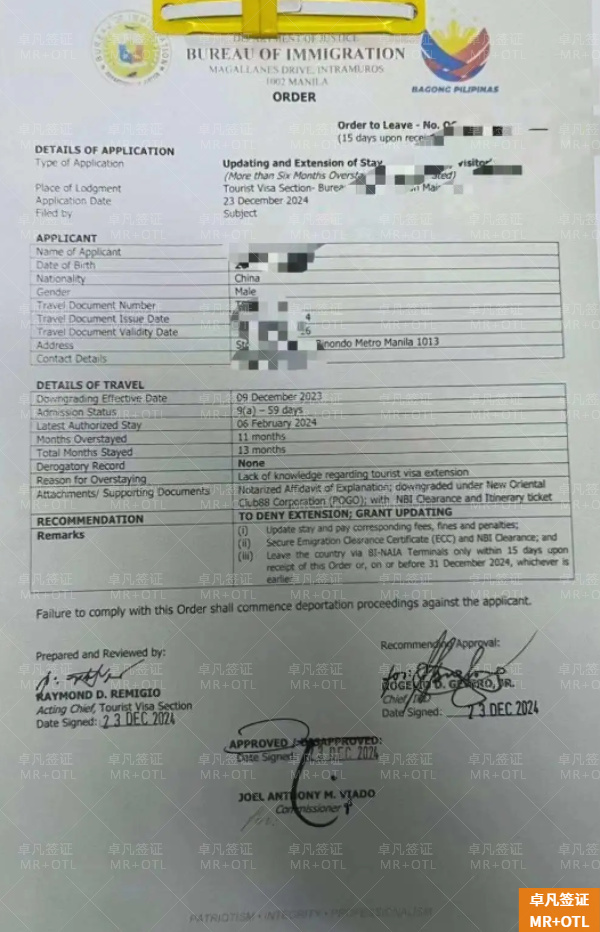 避免遣返与黑名单：通过菲律宾移民局OTL程序合法离境的核心指南