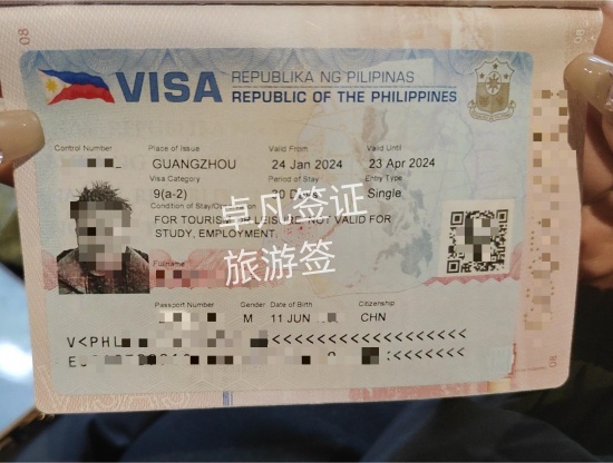 菲律宾旅游签怎么办理（旅游签办理流程）