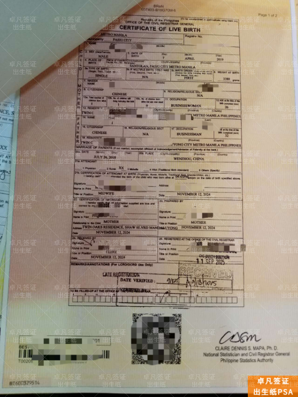 菲律宾出生纸：开启多重身份与权益的关键凭证