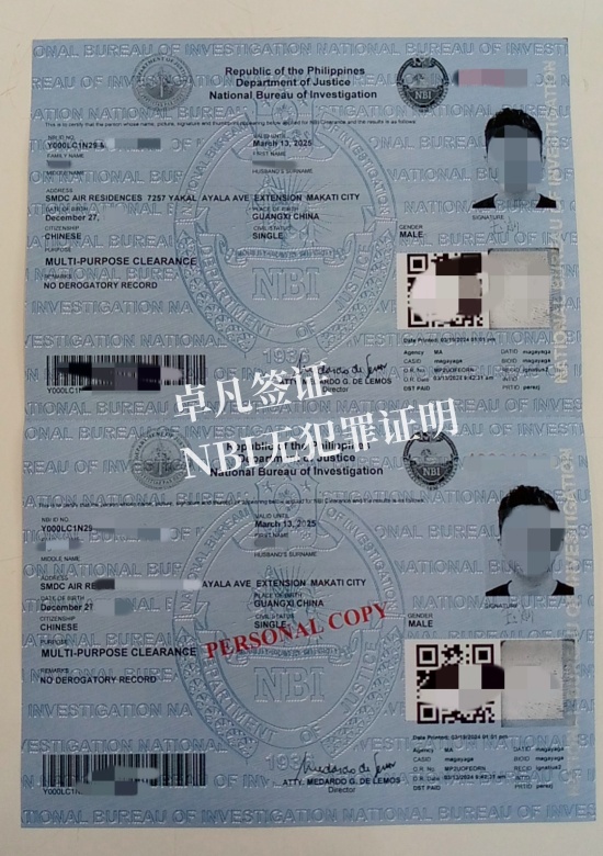 菲律宾申请无犯罪证明注意事项(流程是怎么样的)