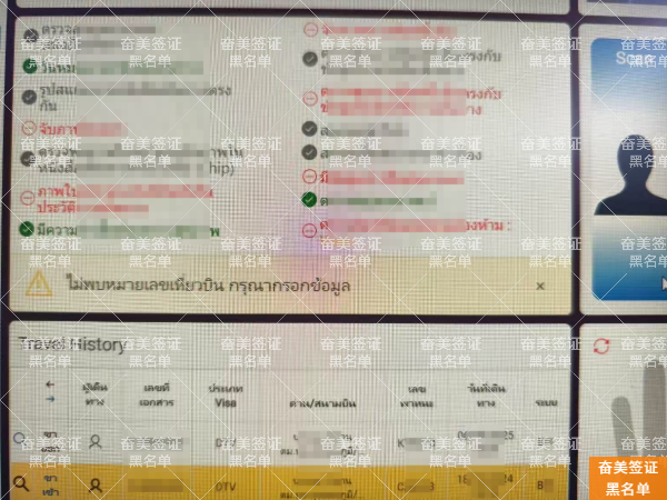 泰国黑名单解除办理：专业指南助您重获入境资格